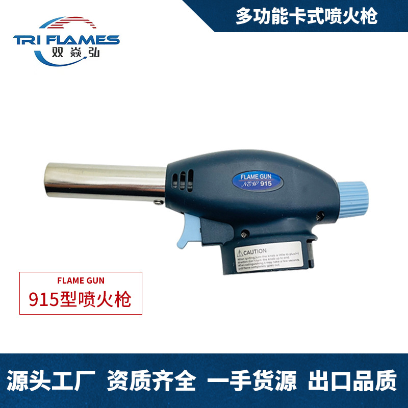 外貿(mào)工廠(chǎng)BBQ燒烤便攜卡式噴火槍頭戶(hù)外高溫點(diǎn)火器烘焙氣罐噴槍